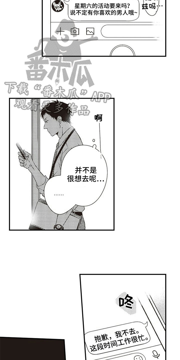 第10章：克服12
