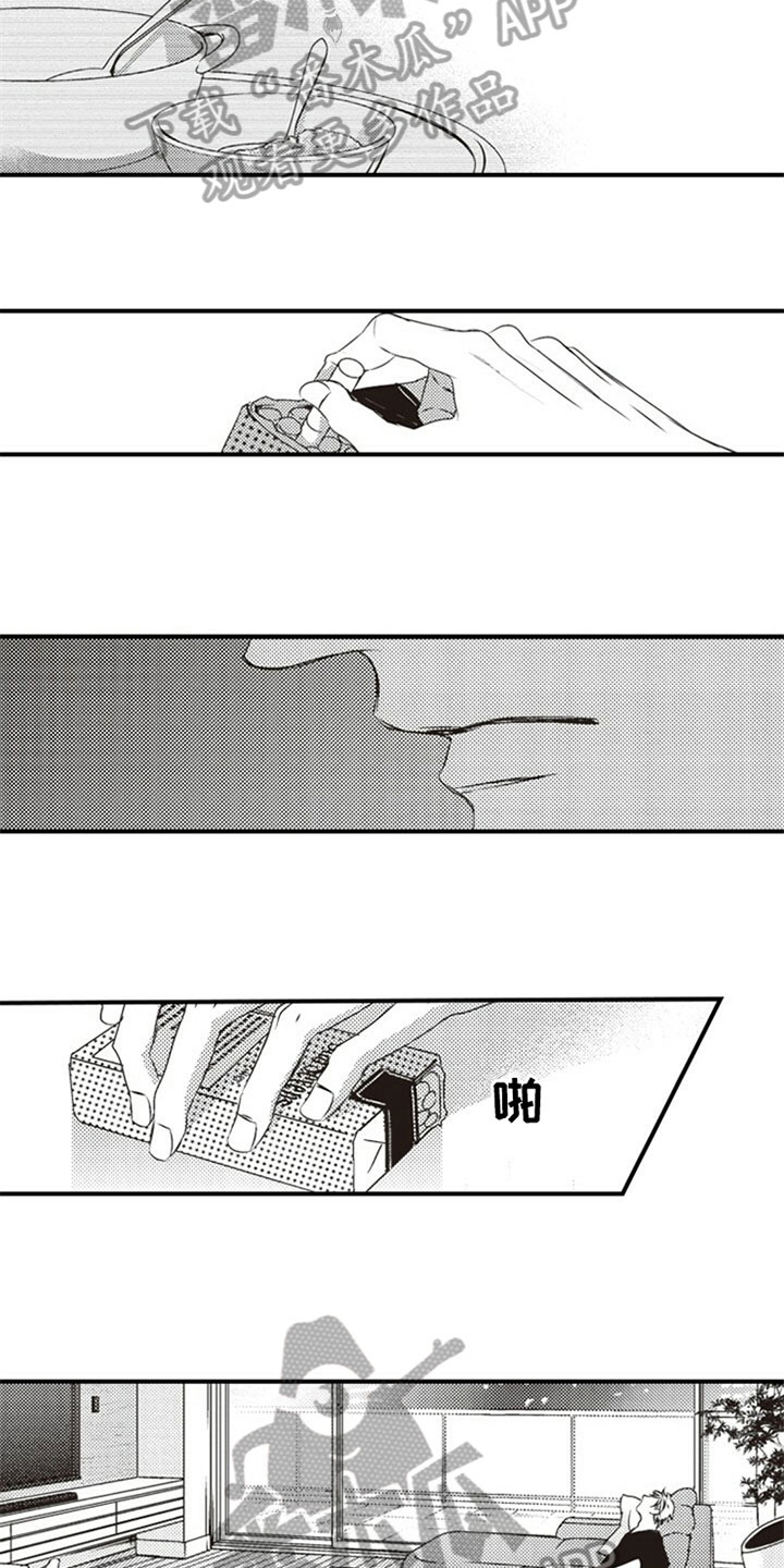 第27章：在意6