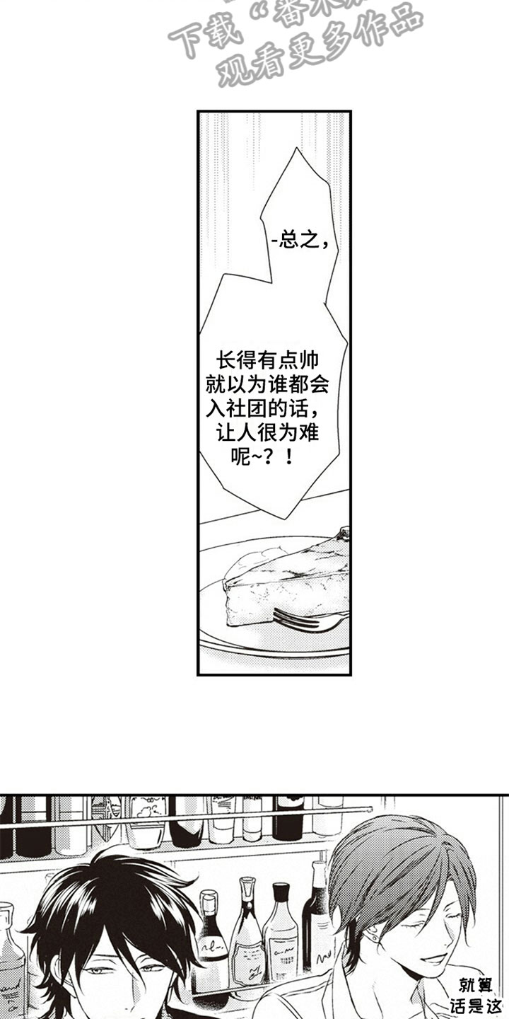 第14章：好感2
