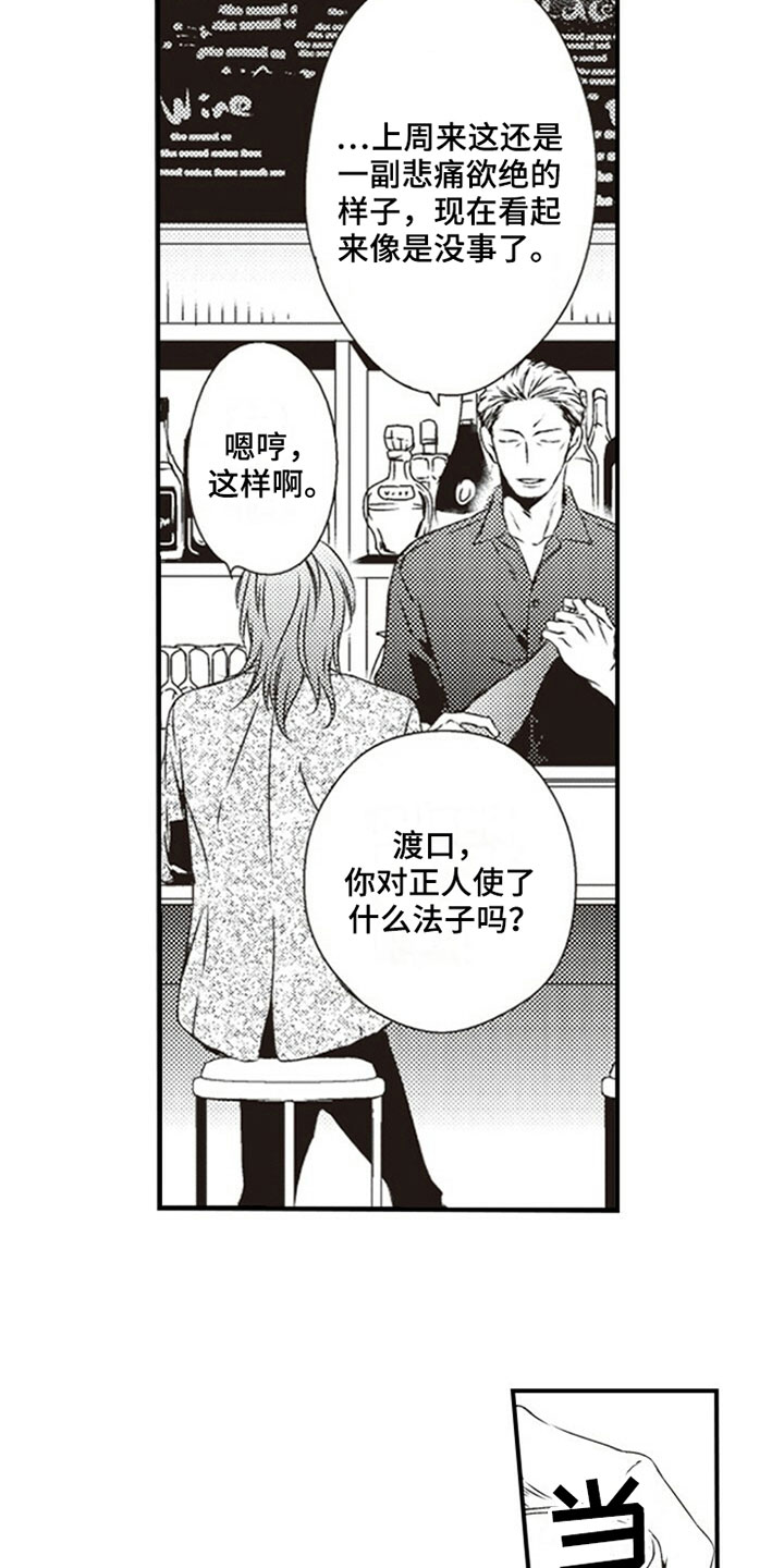 第21章：难以分开10