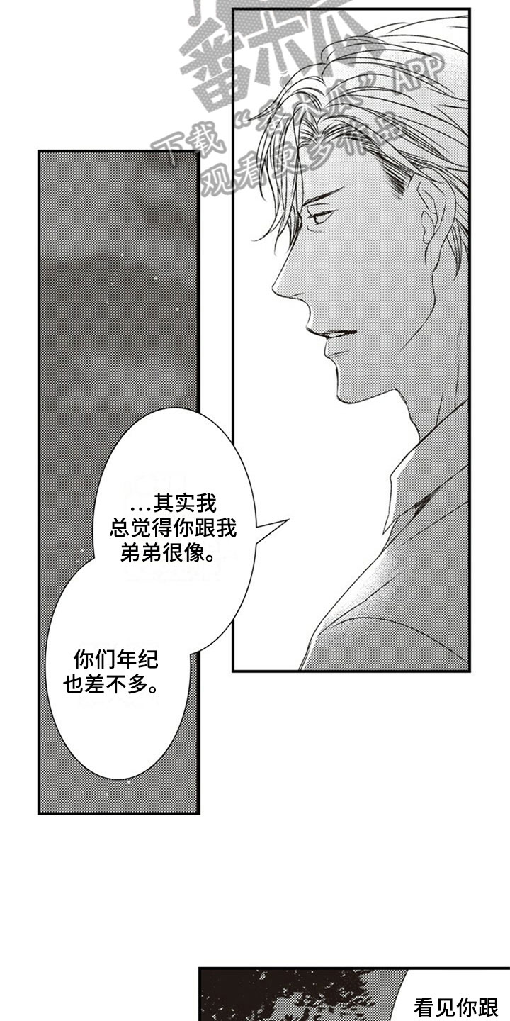 第30章：正面攻略7