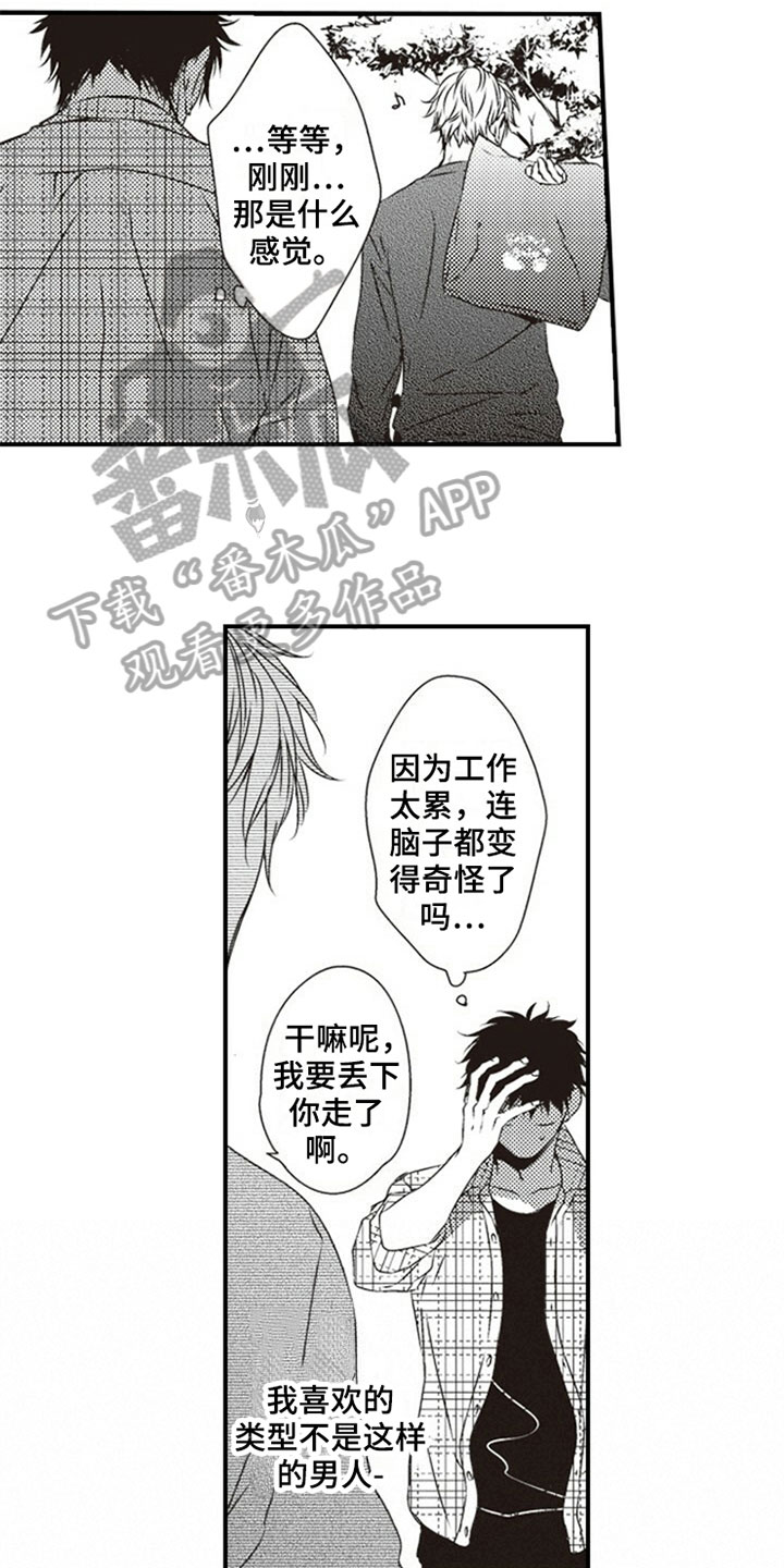 第22章：否认10