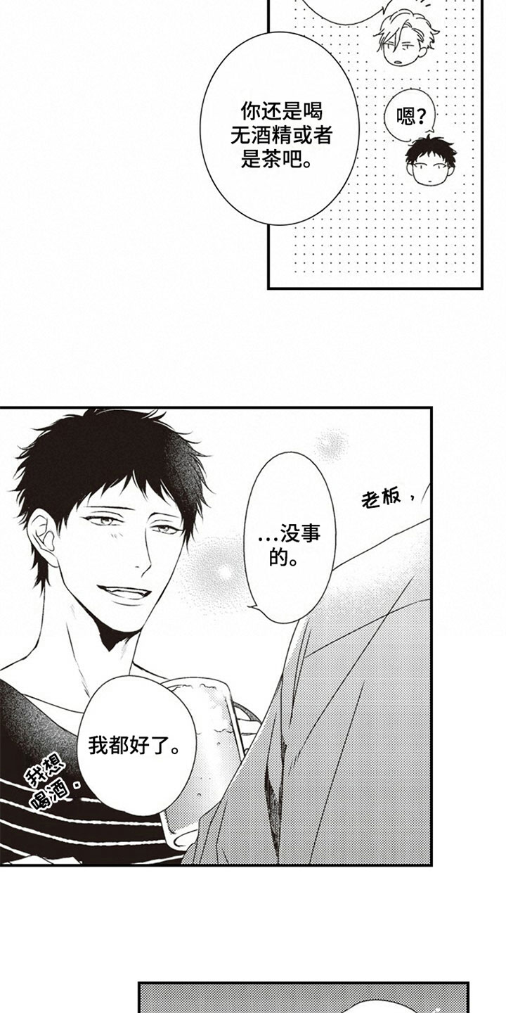 第29章：表白4