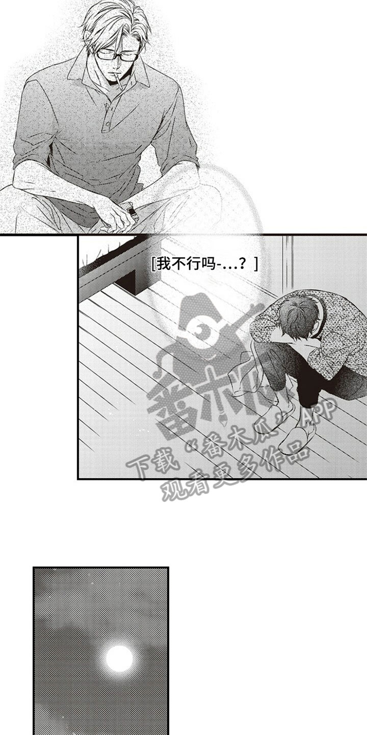 第24章：心动13