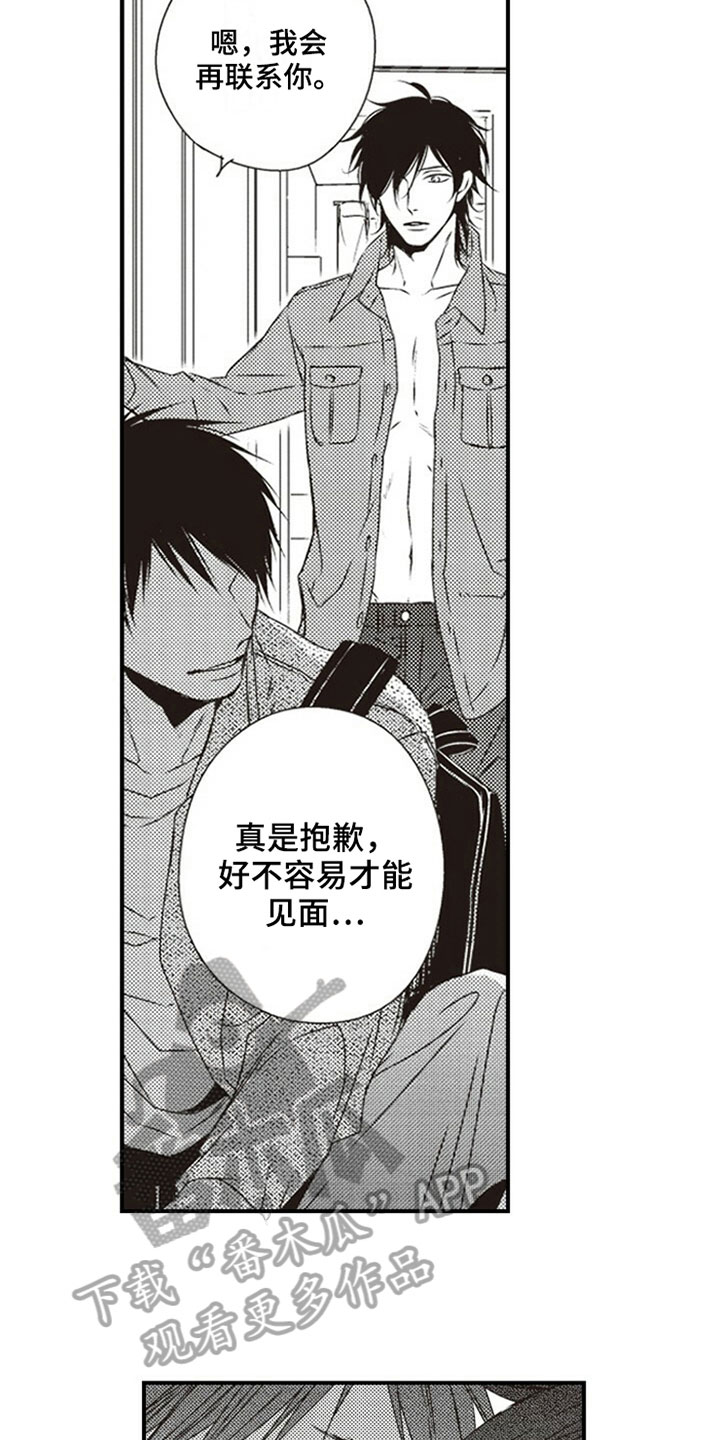 第16章：背叛6
