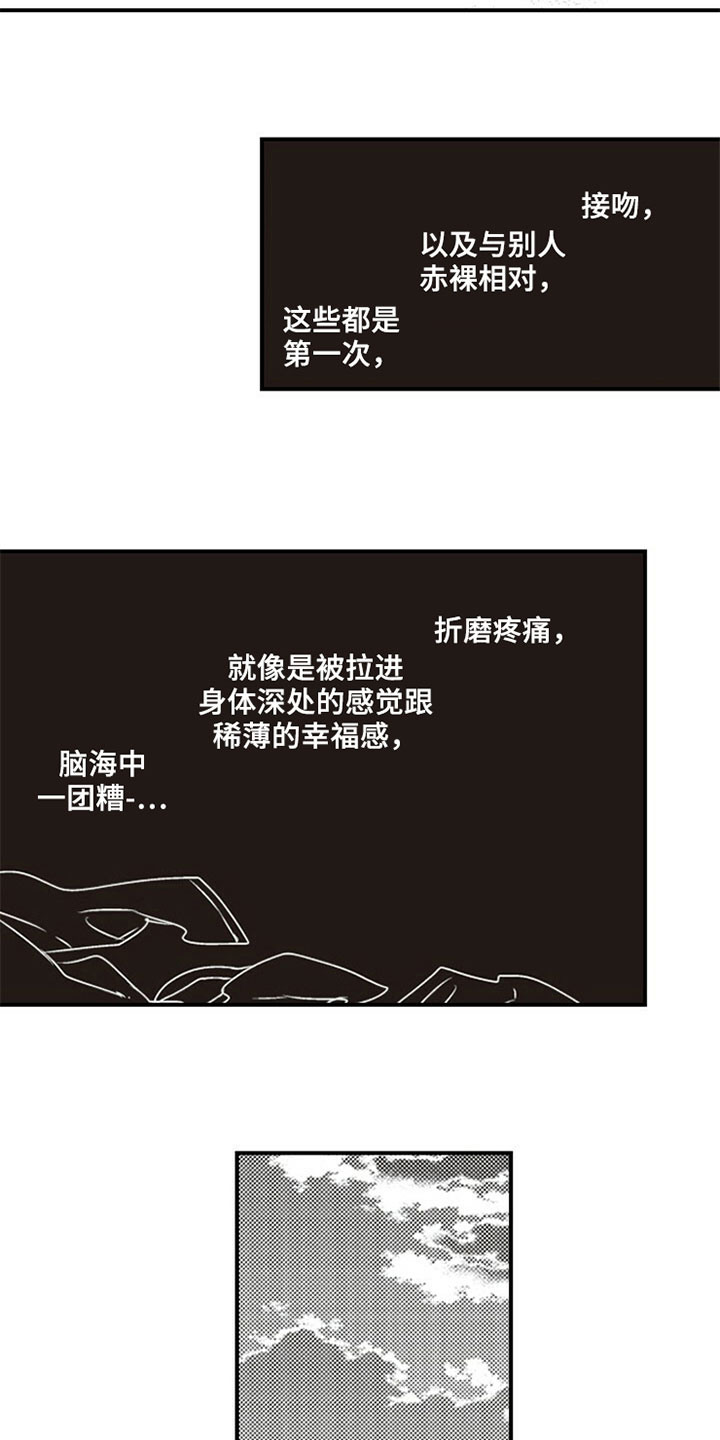 第15章：初恋3