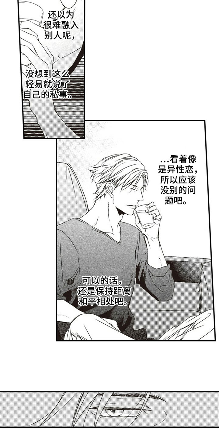 第6章：喝酒1