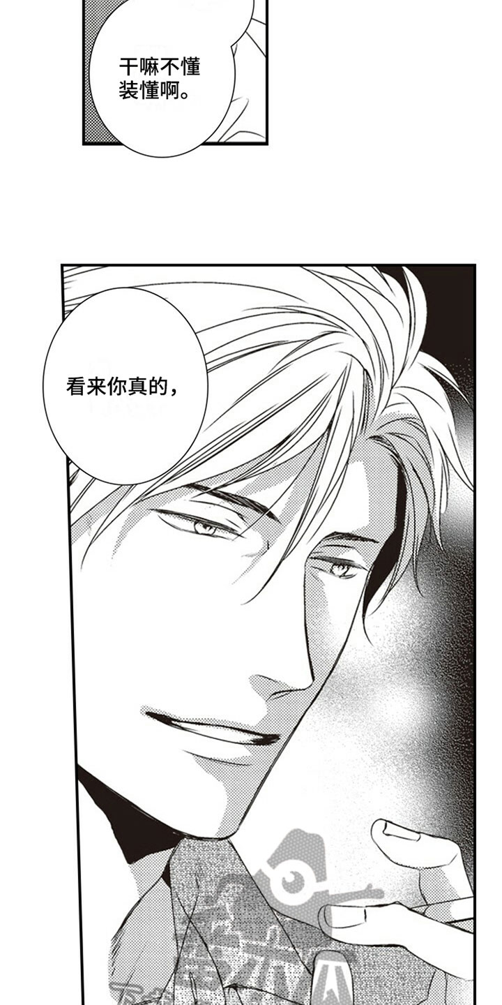 第19章：哭泣3