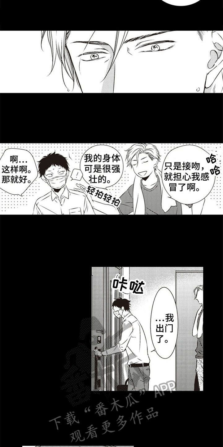 第27章：在意12