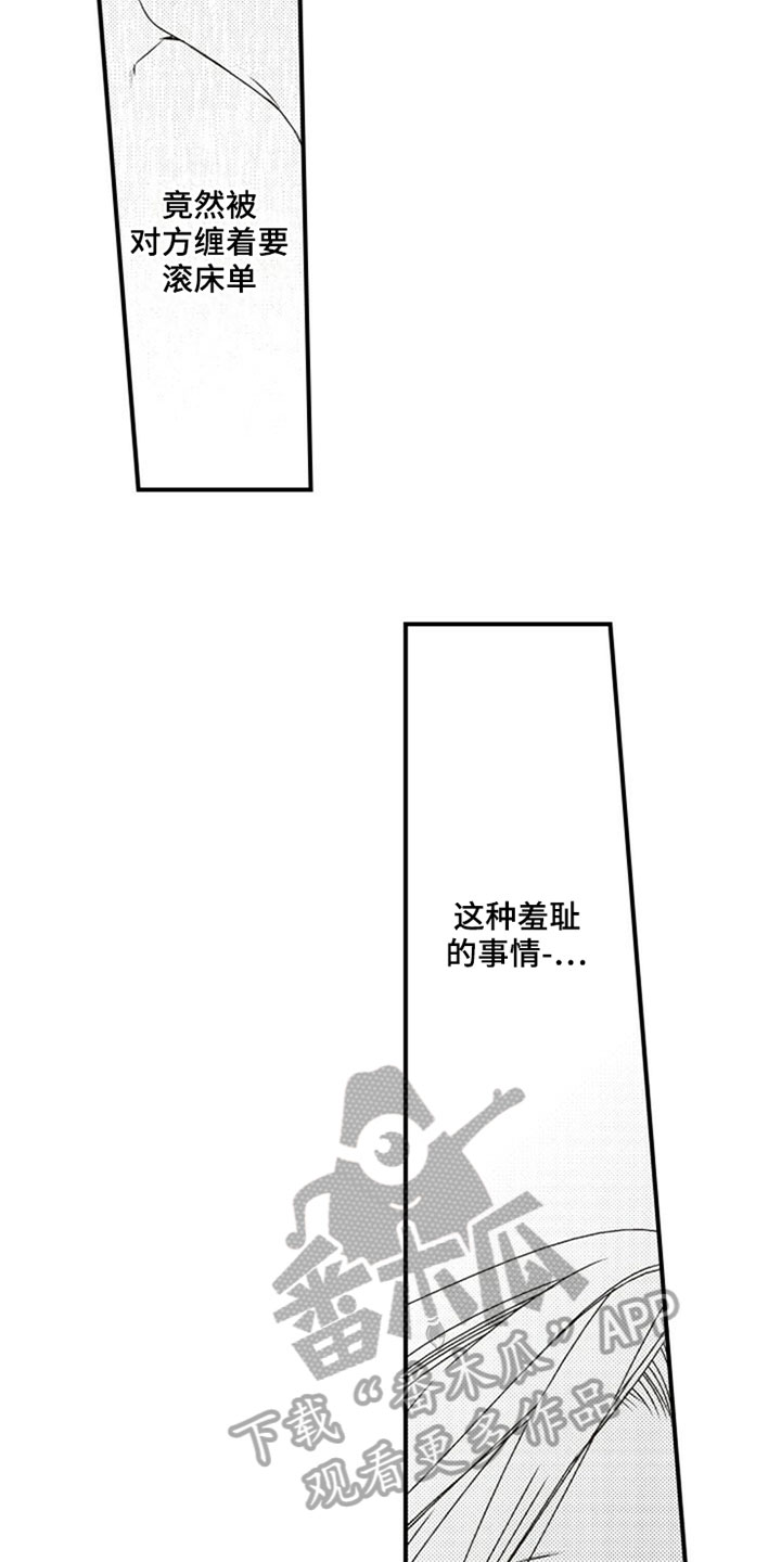 第31章：笨蛋9