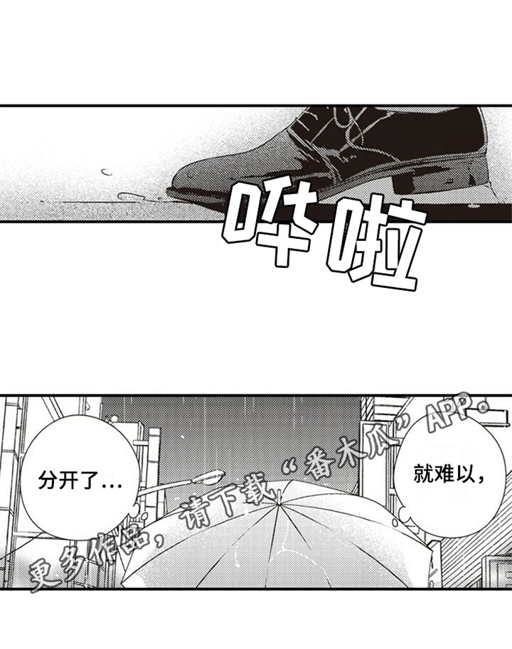 第21章：难以分开12