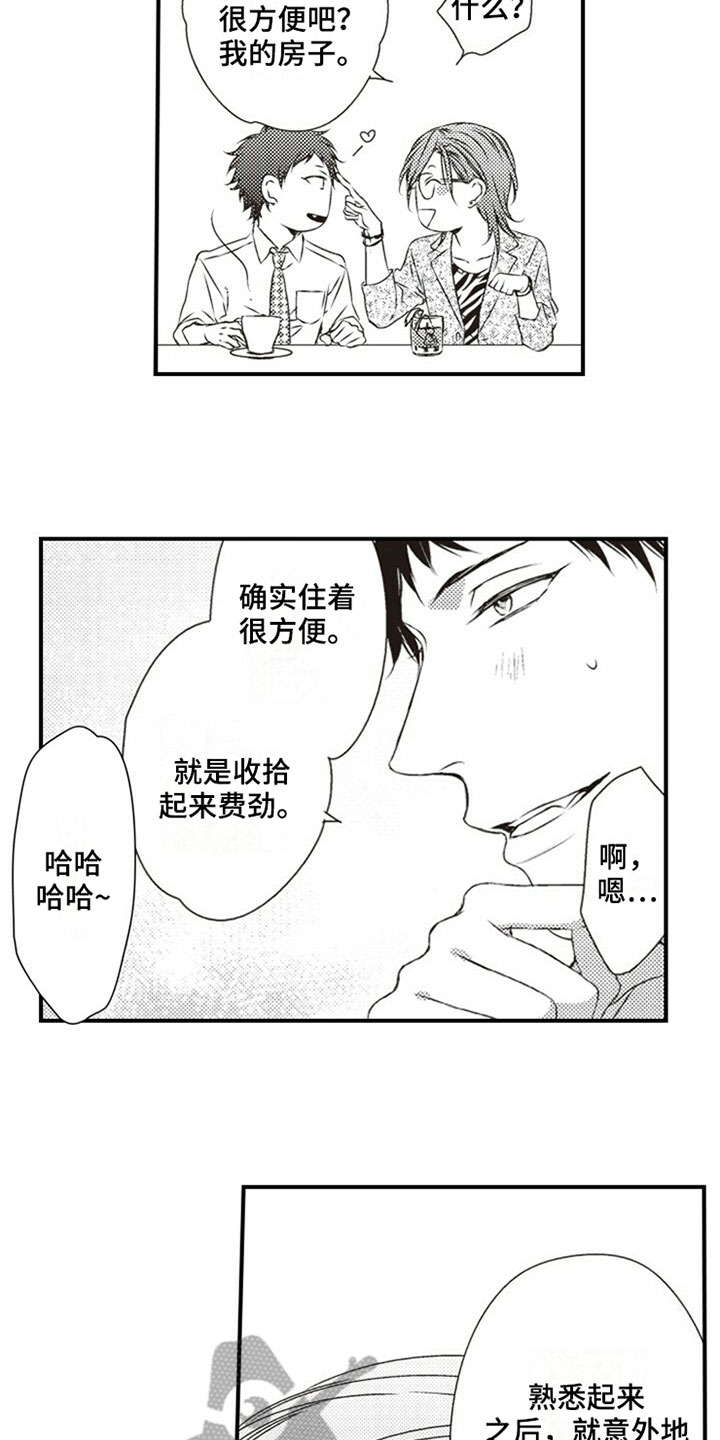 第21章：难以分开6