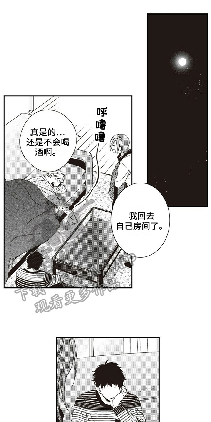 第13章：伤口0