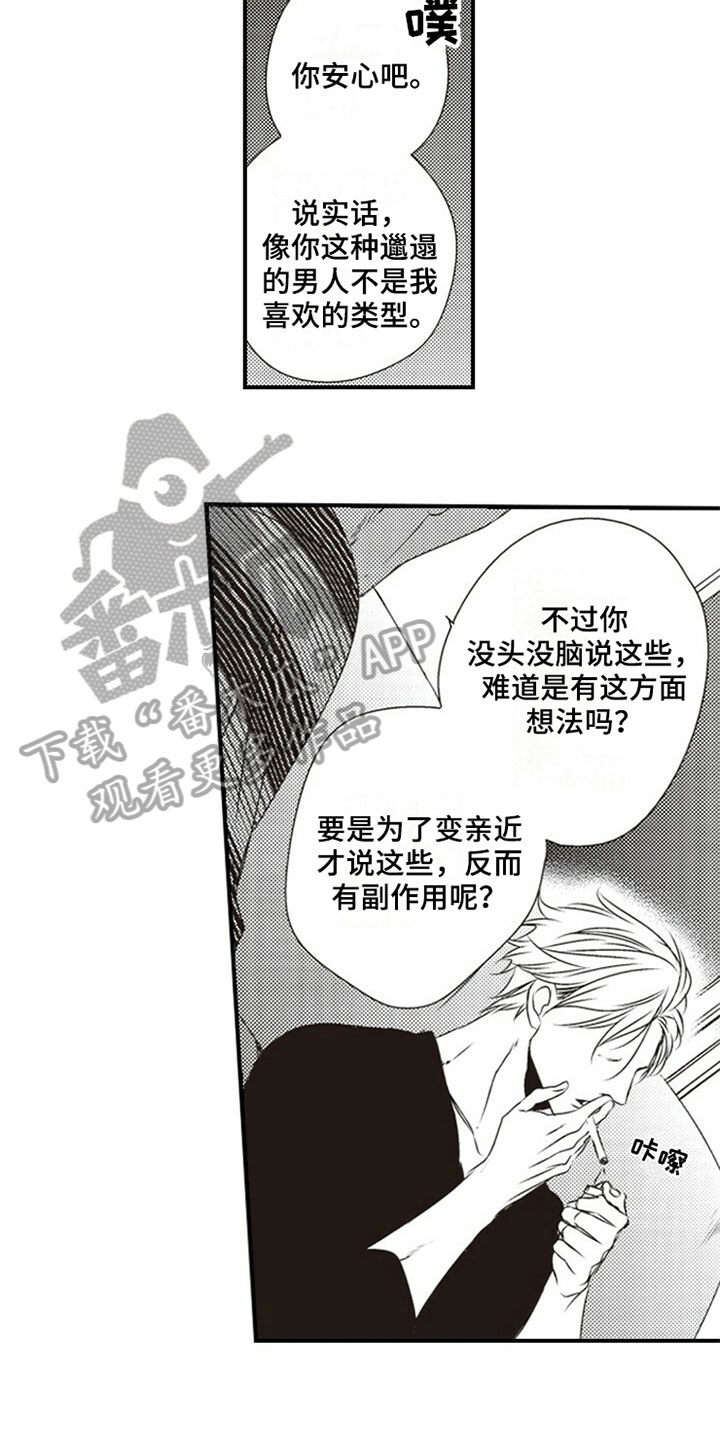 第6章：喝酒4