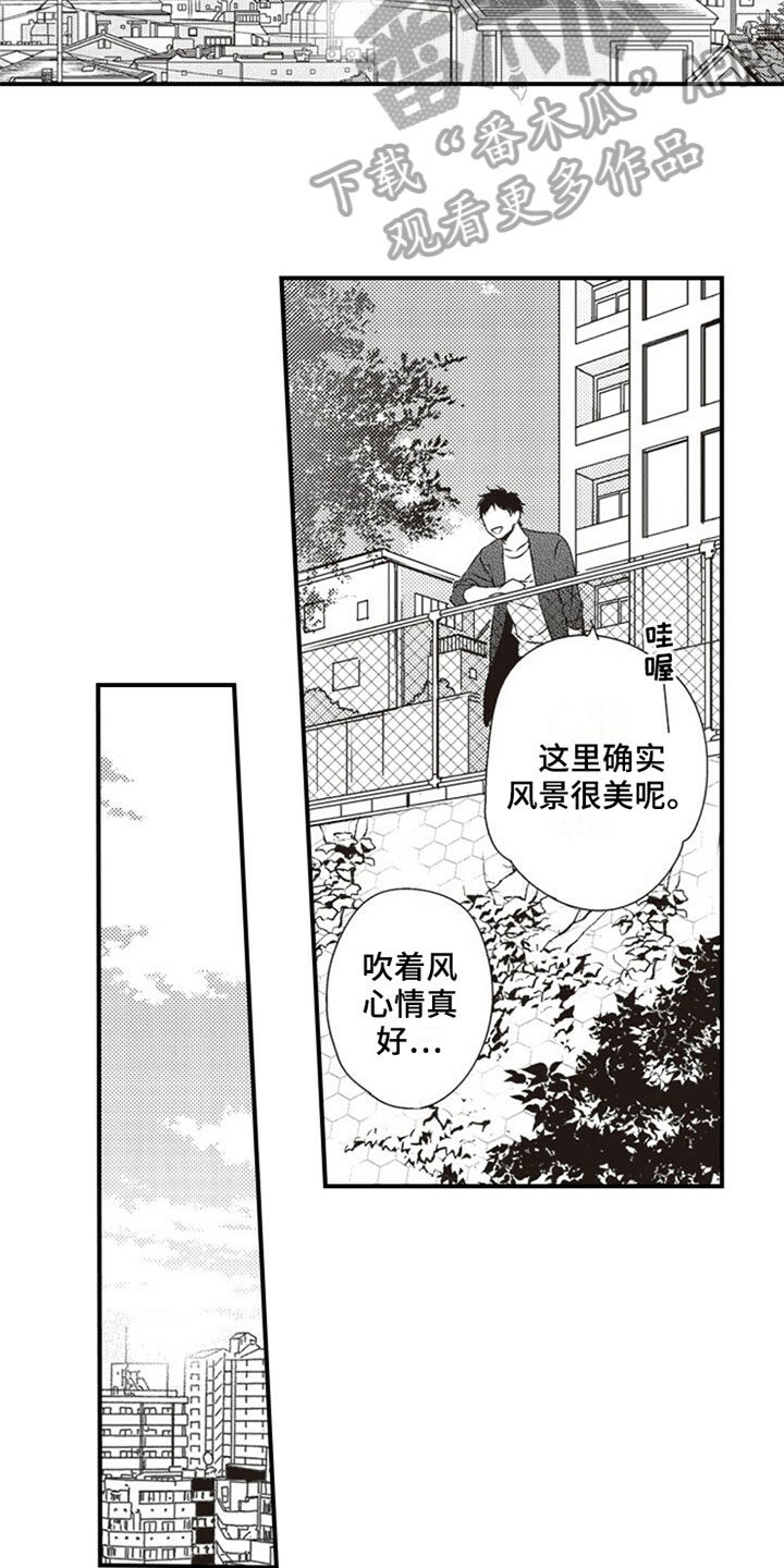 第20章：邋遢5