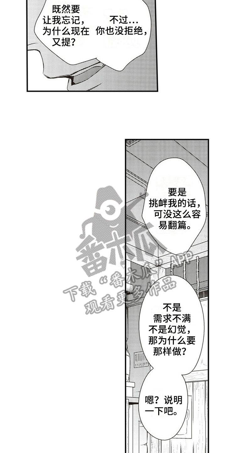 第29章：表白10