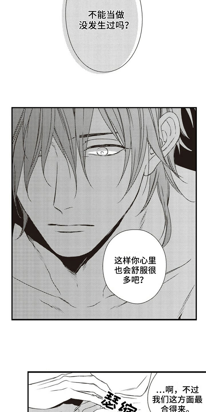 第16章：背叛13