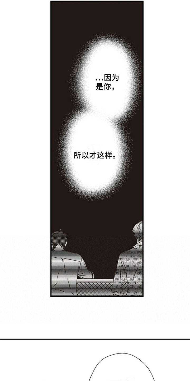 第20章：邋遢12