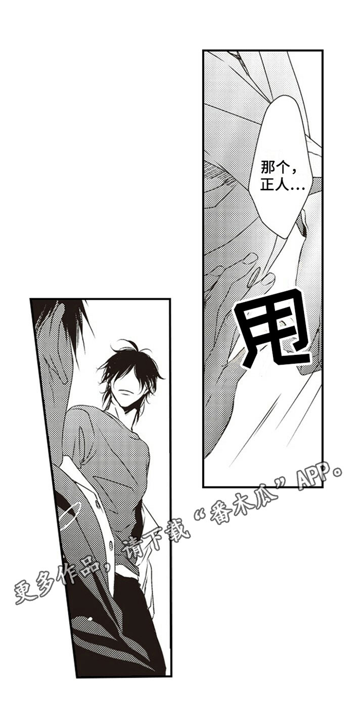 第14章：好感12