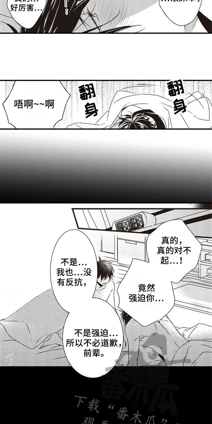 第15章：初恋5