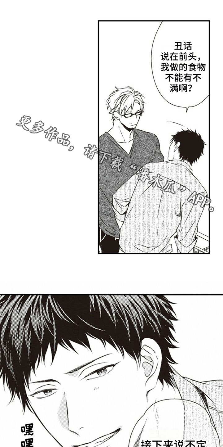 第10章：克服1
