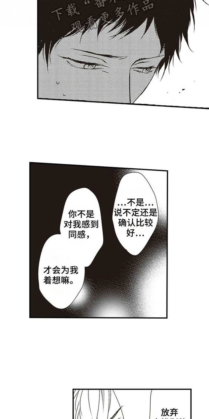 第30章：正面攻略1