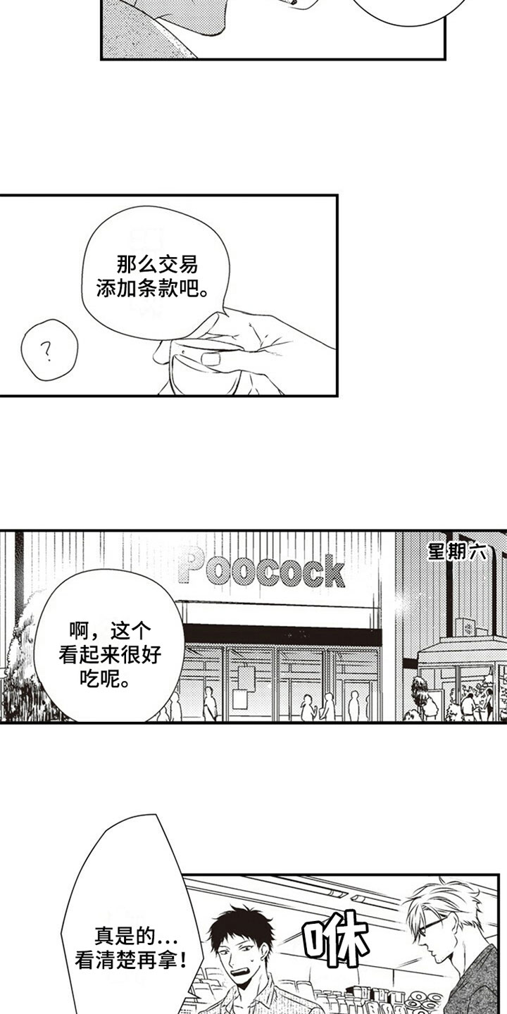 第9章：购物9