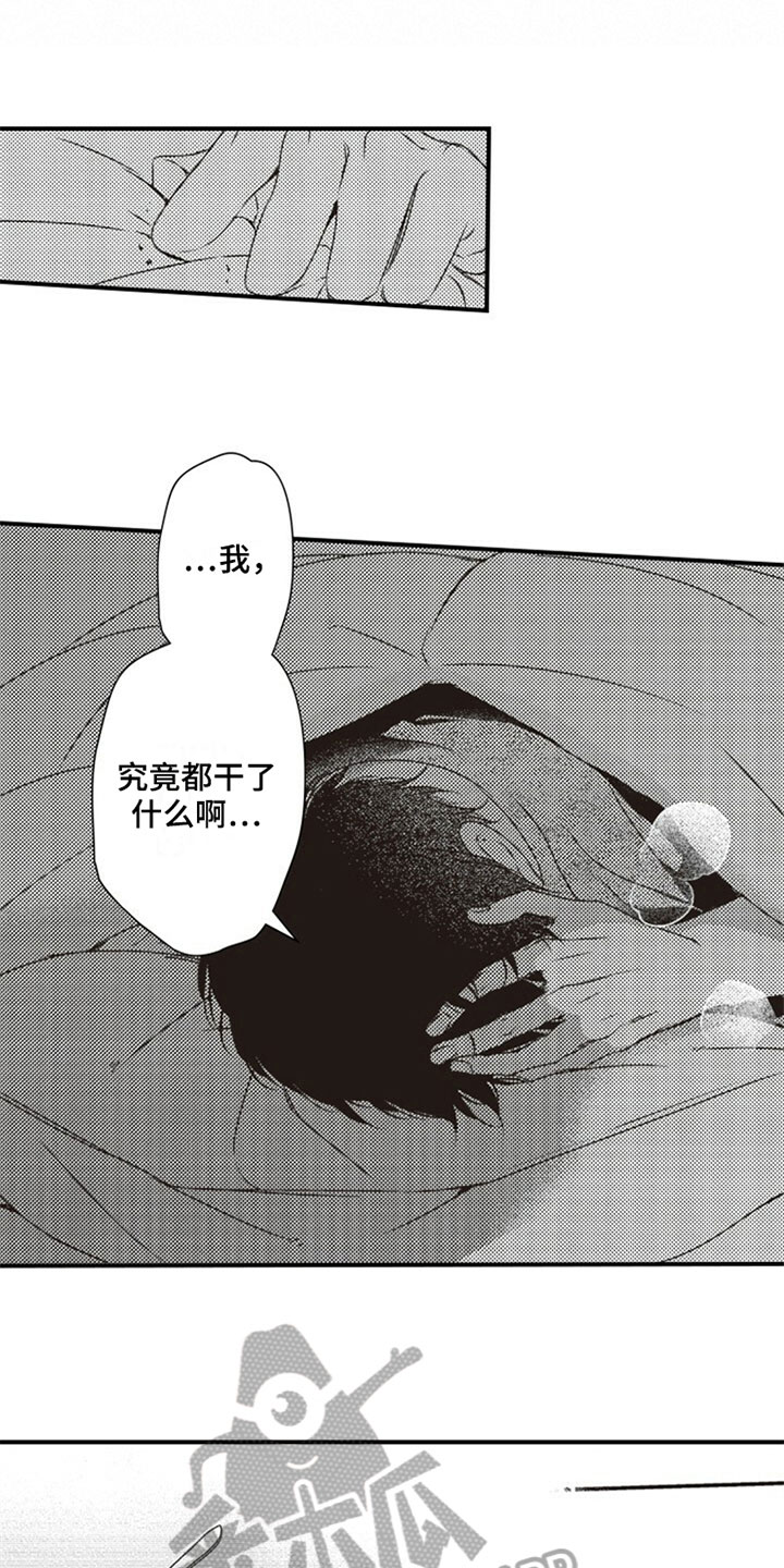 第27章：在意5