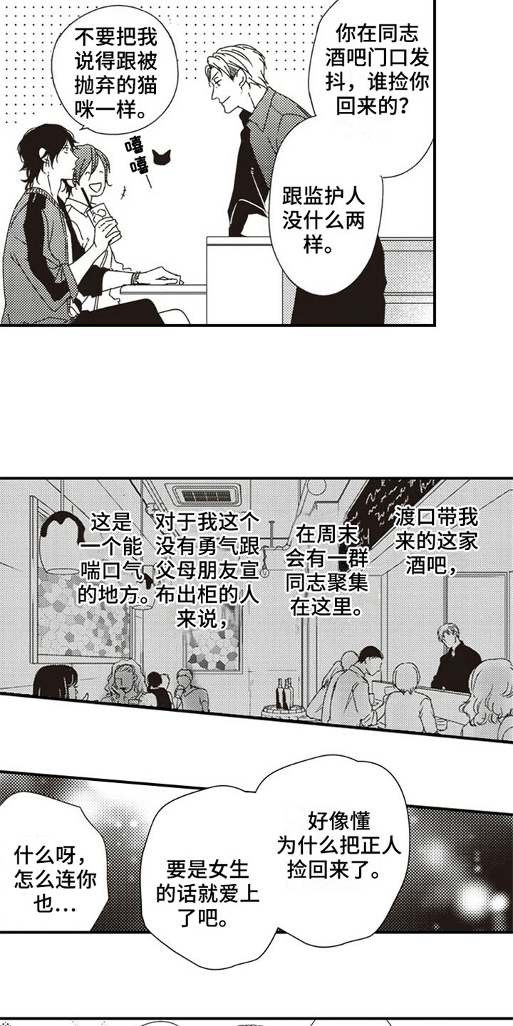 第14章：好感4
