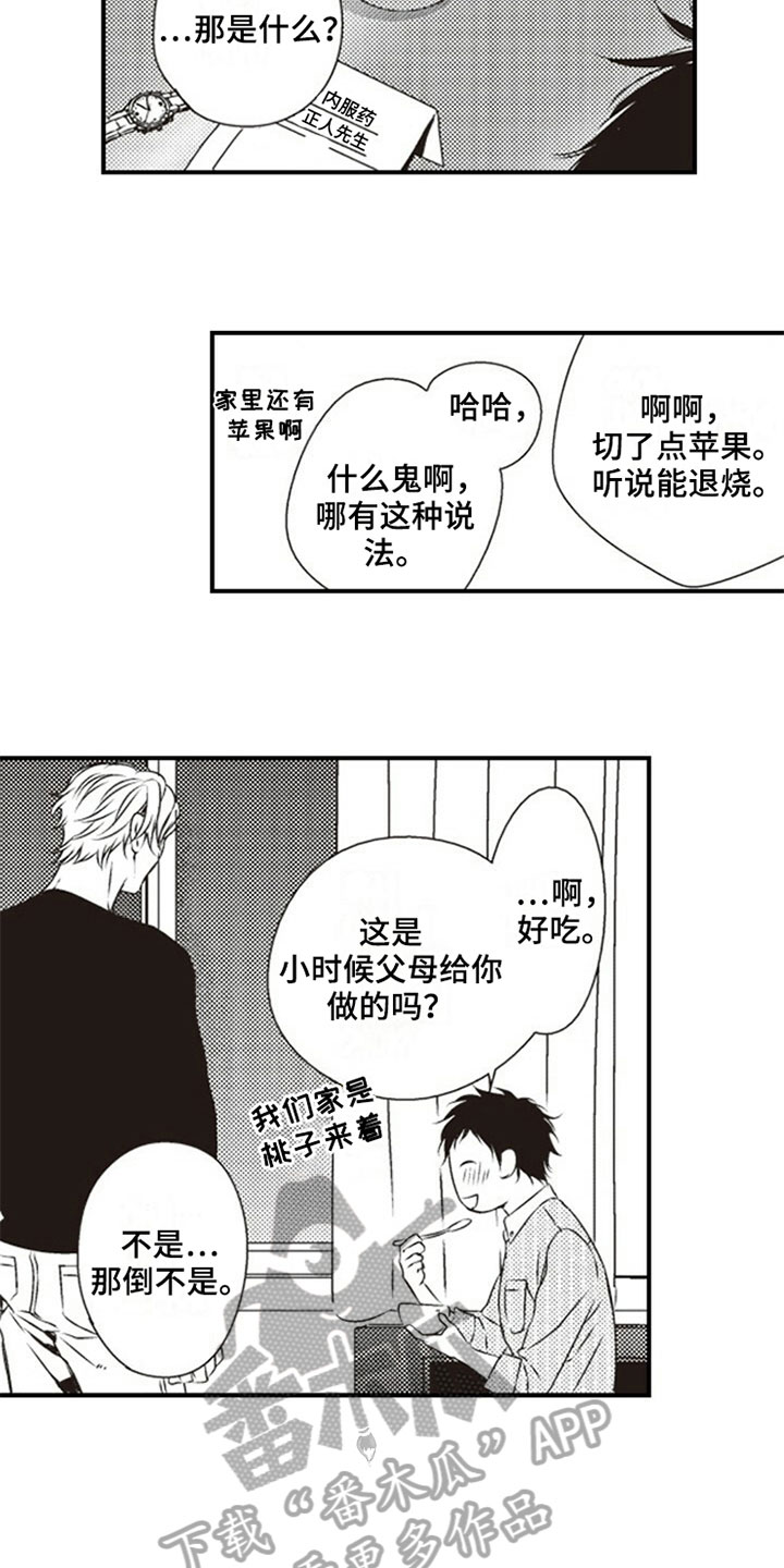 第25章：照顾12