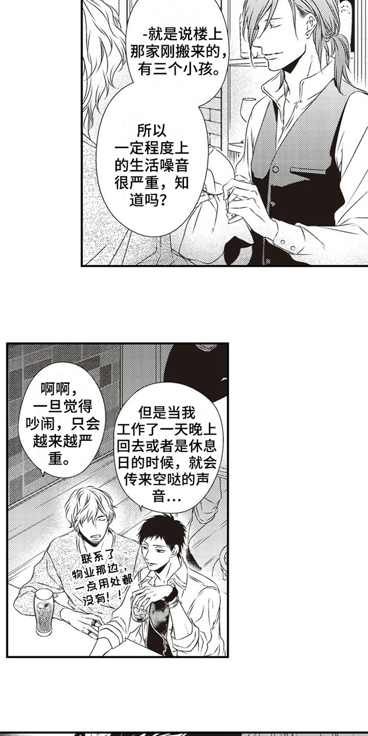 第1章：噪音5