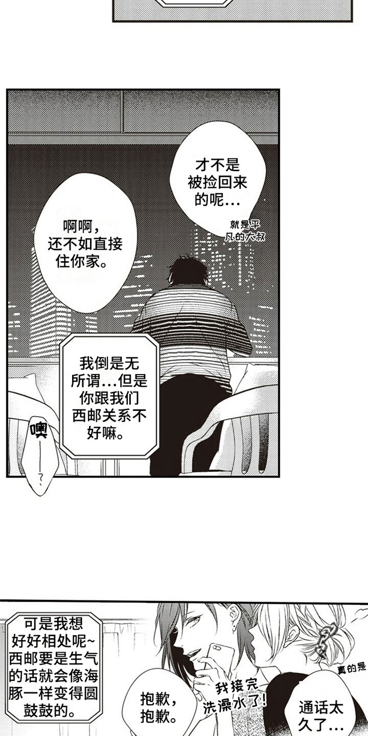 第7章：偷吃1