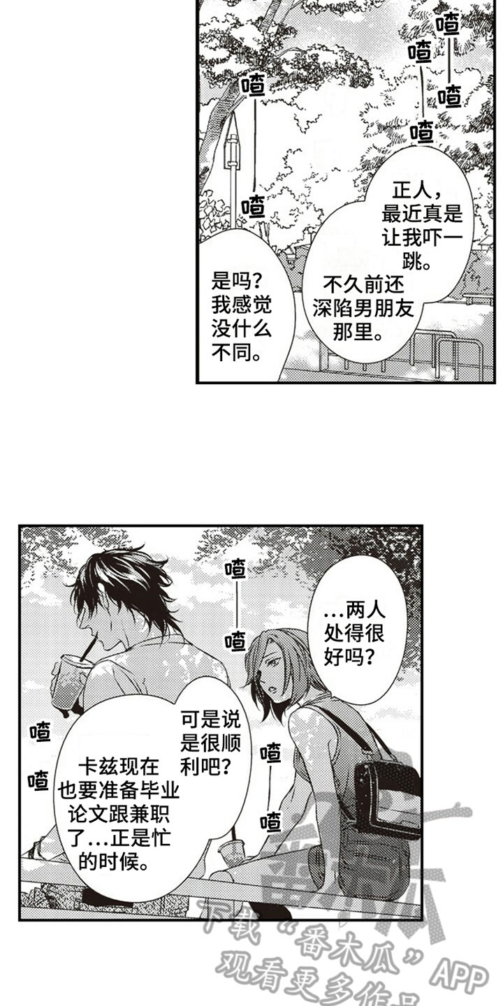 第16章：背叛2