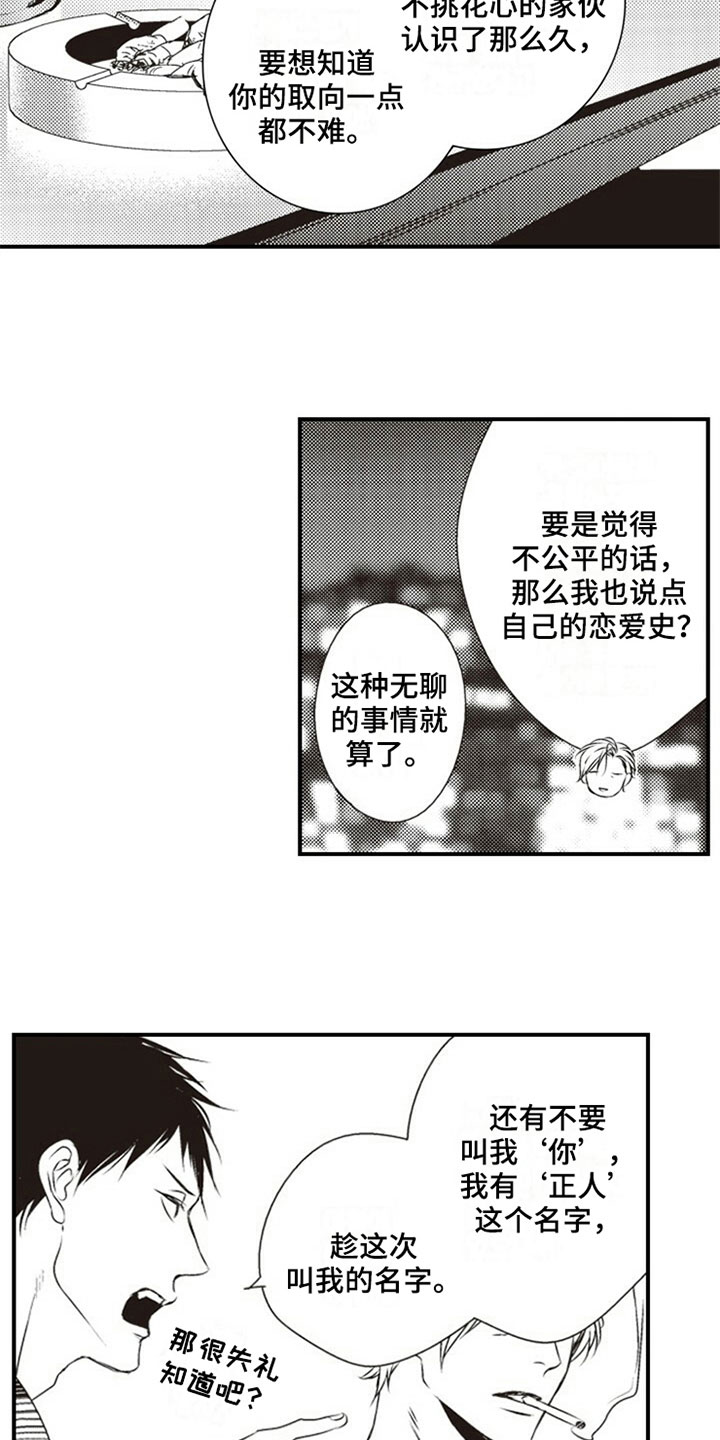 第6章：喝酒11