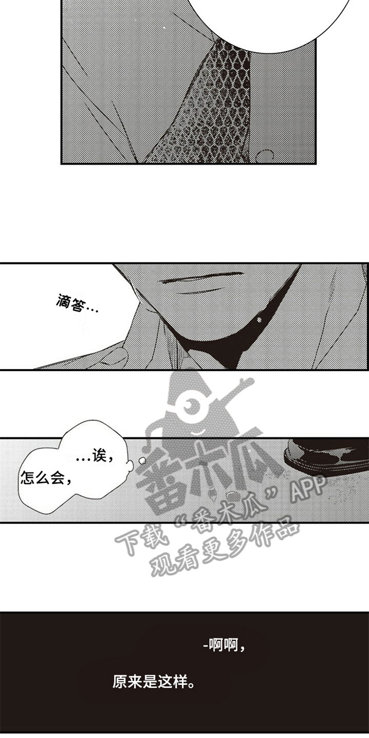 第19章：哭泣5