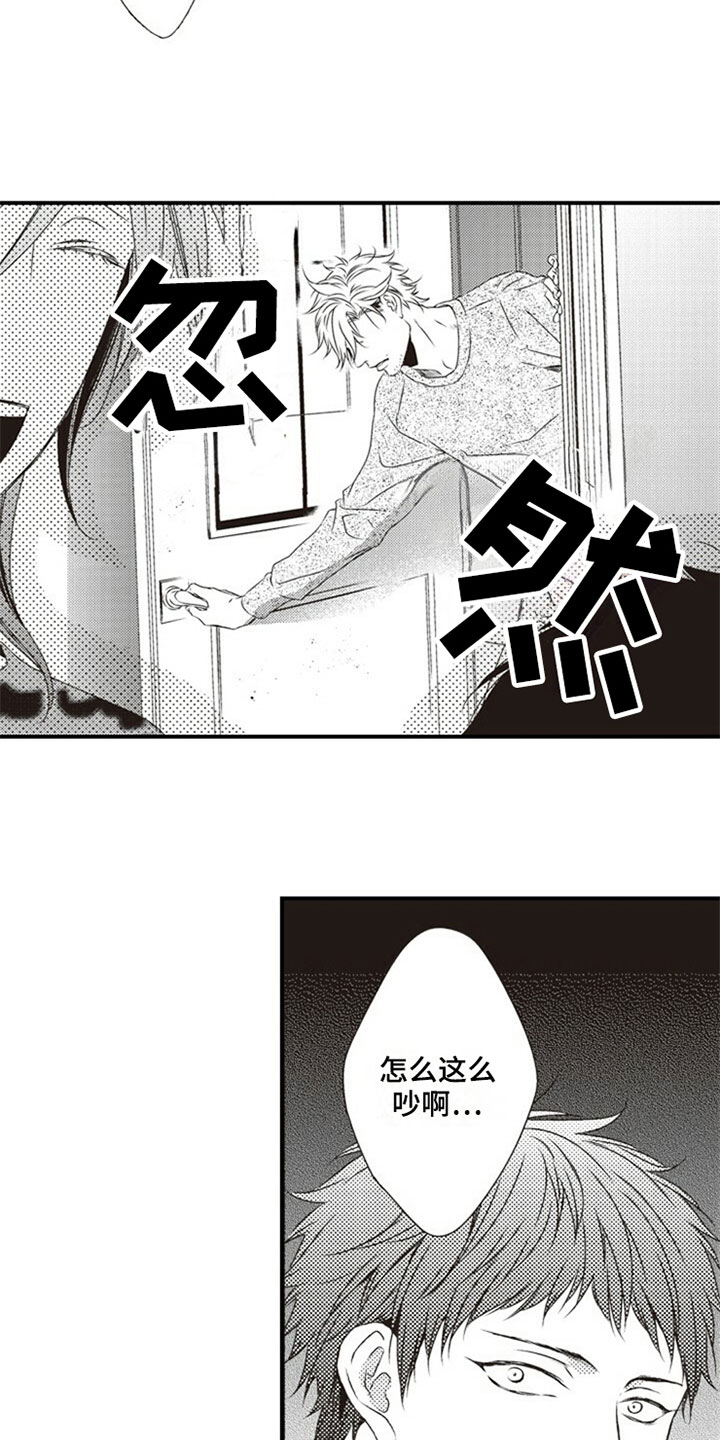 第2章：入住12