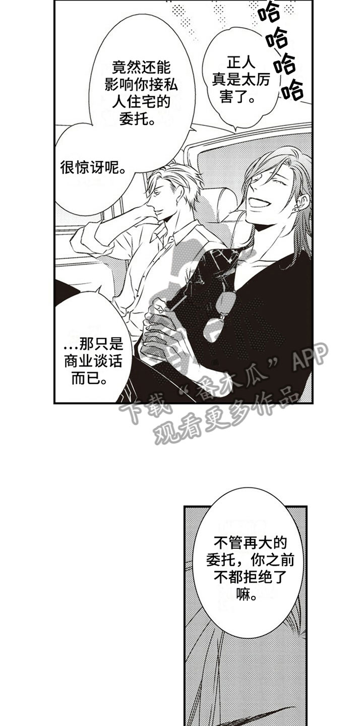 第28章：决定8