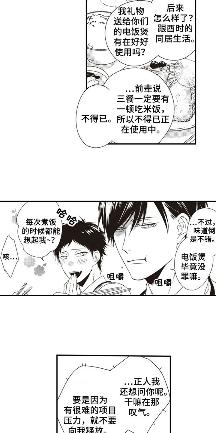 第23章：简单的生活2