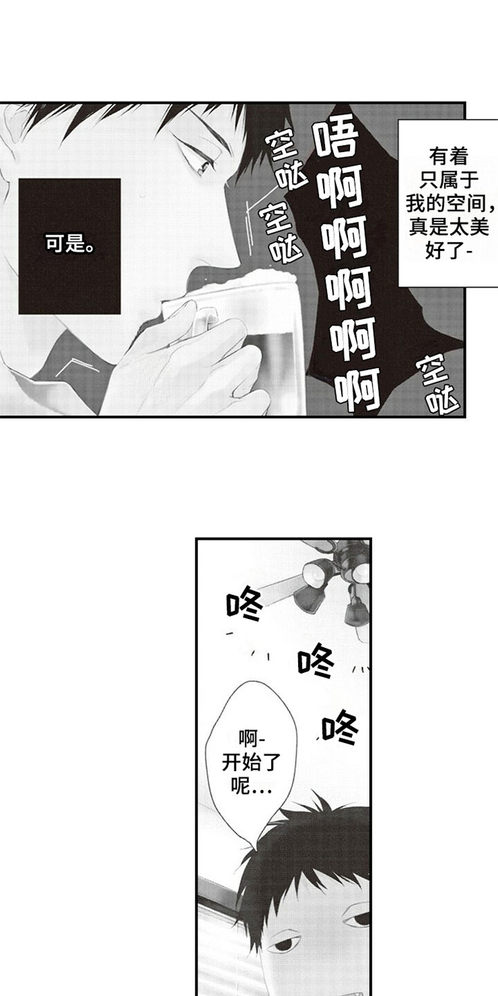第1章：噪音2
