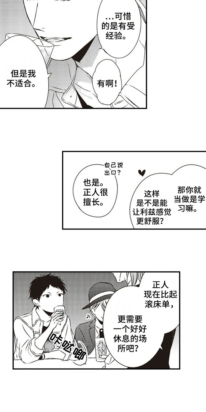 第1章：噪音11