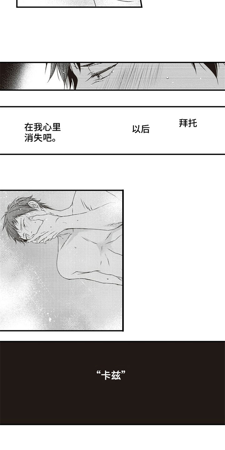第13章：伤口11