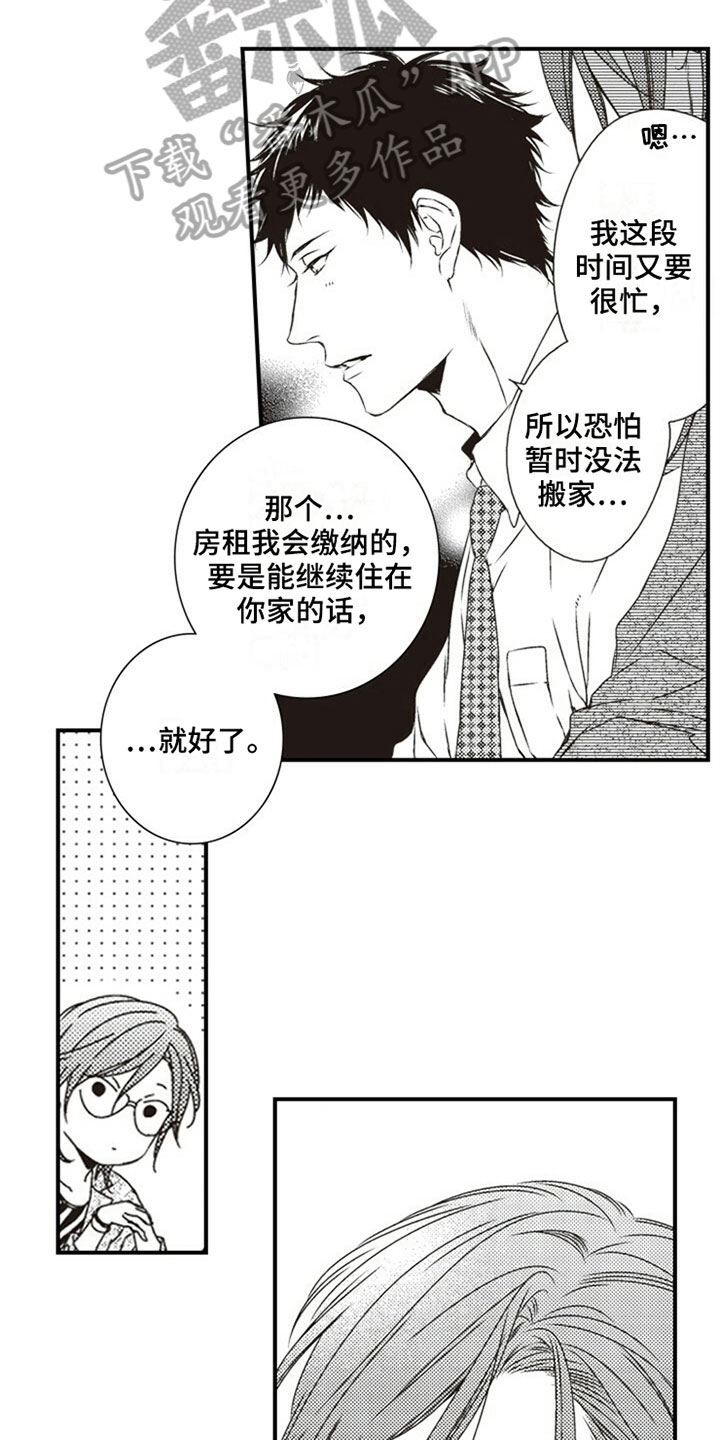 第21章：难以分开3