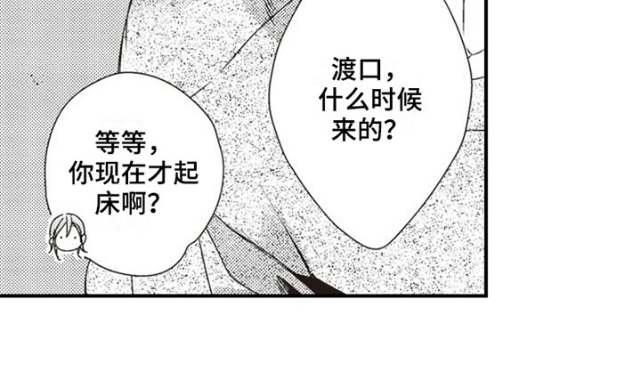 第2章：入住14