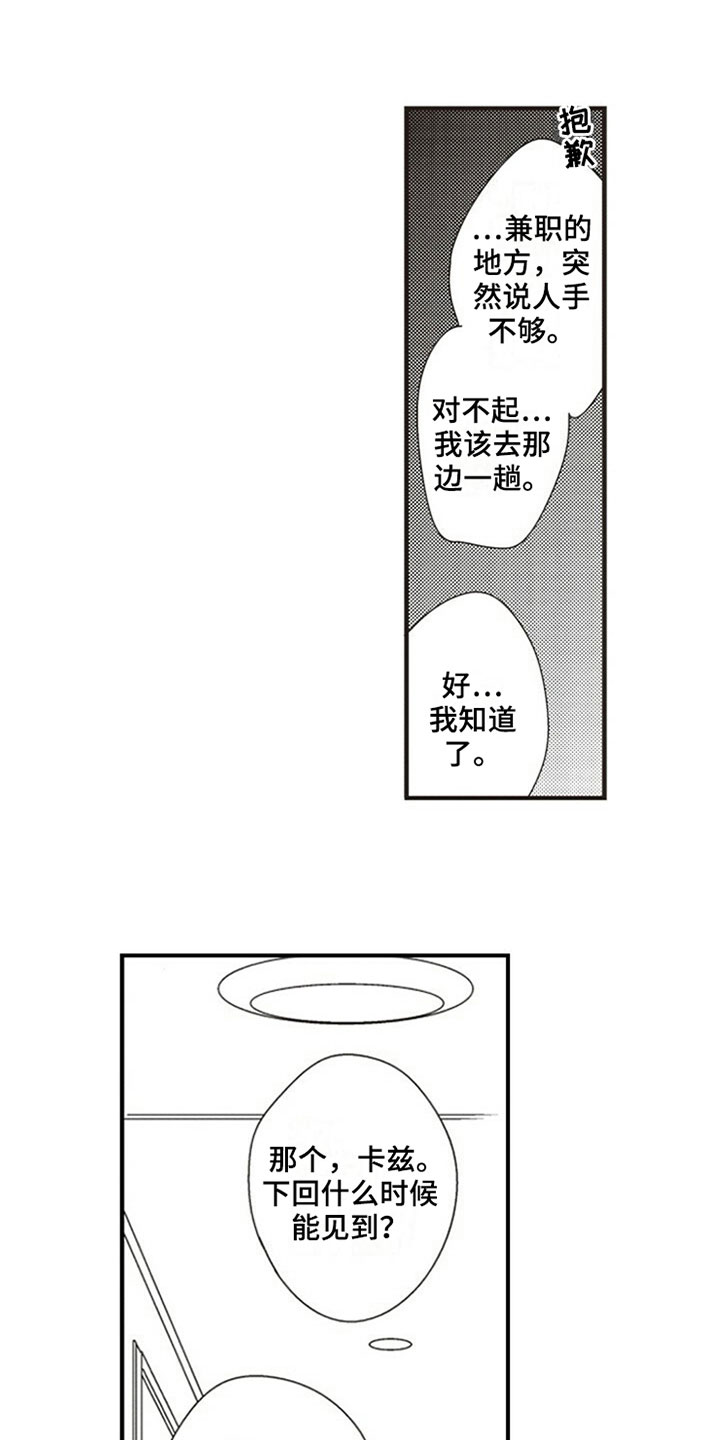 第16章：背叛5