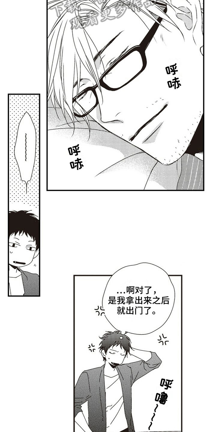第20章：邋遢10