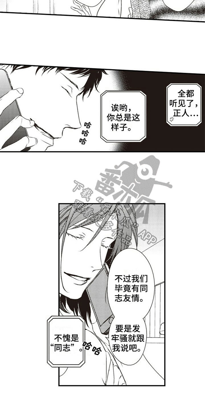 第7章：偷吃2
