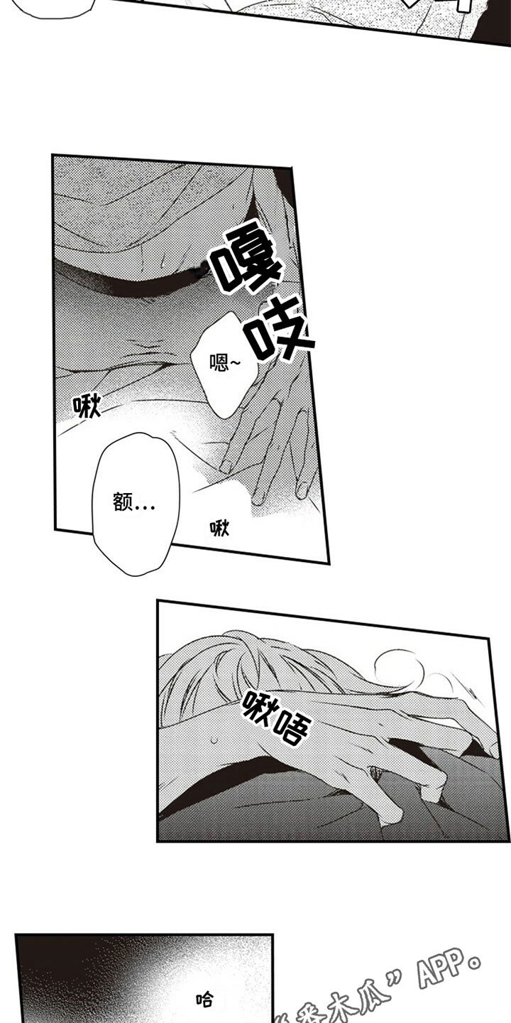 第26章：擦汗12