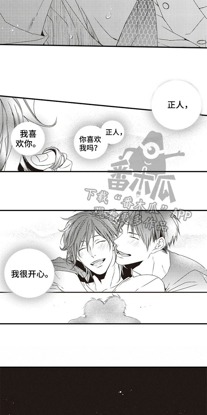 第19章：哭泣9