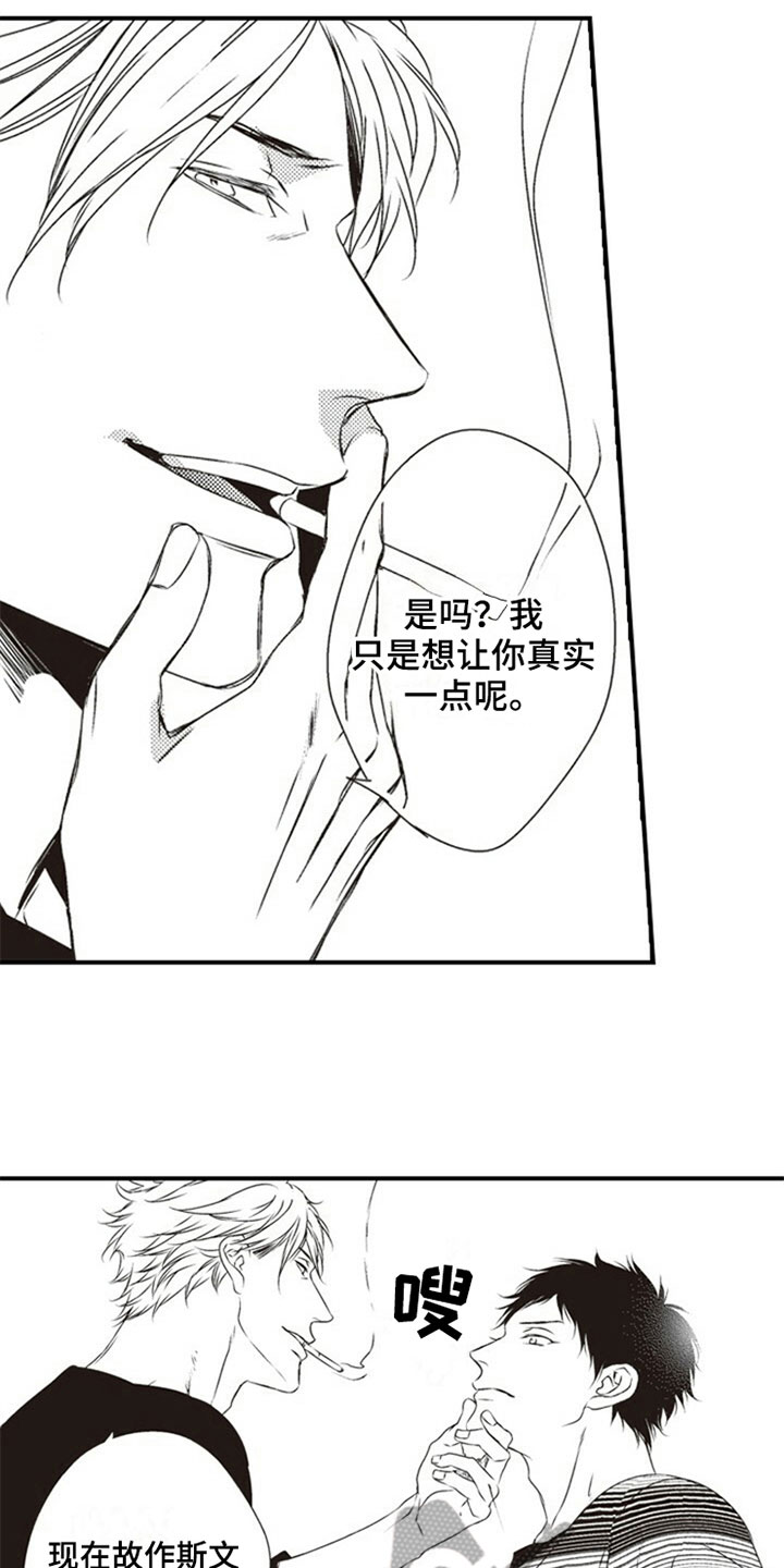 第6章：喝酒5