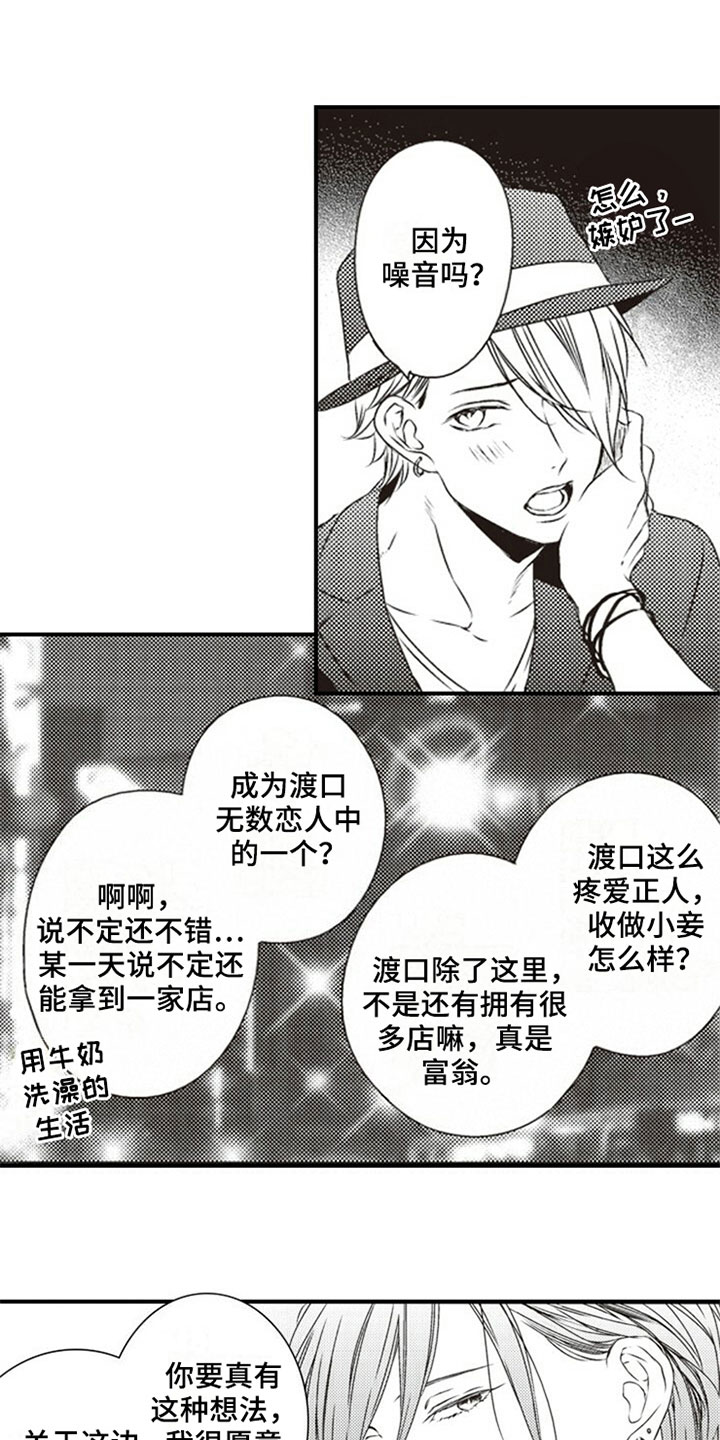第2章：入住0